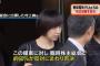 村上ファンドの娘・村上絢がかわいいと話題。父親・村上世彰に目元が似ていて美人と好評。（画像）