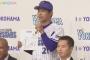 【DeNA新入団選手発表会】　背番号と色紙に込めた意味