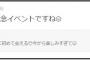 ぱるる「明日は来てちょうだい」