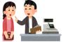 「あっこいつには一円も奢りたくないわ」ってなる女の特徴ｗｗｗｗｗ