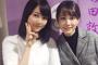 乃木坂46生田絵梨花が前田敦子との2ショット写真を公開