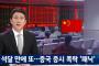 【中国経済崩壊】韓国人「3カ月ぶりに中国株式市場…5%以上の大暴落」中国当局が証券市場操作の疑いで大手証券会社各社を調査に着手　韓国経済ニュース