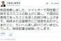 【異常？正常？】「同性愛は異常動物」海老名市議がTwitterで差別発言！ホモレズ怒りの抗議ｗｗｗｗｗｗｗｗｗｗｗ