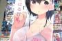 【画像あり】はじける肢体もまばゆい女子高生の日常を描いた4コマ漫画が発売