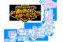 SKE48全国ツアー再開決定！！