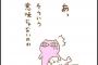 ガ　キ　の　頃　し　て　た　勘　違　い