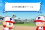 ゲームでふざけんなって思ったこと