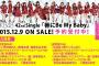 【朗報】AKB48 42ndシングル「唇にBe My Baby」に封入特典を詰め込み過ぎ！！！