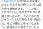 【勝利】炎上した京大ミスコンが中止に　エントリーしていた女性の素性が暴かれ問題に