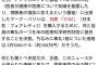 男の股間には700万がぶら下がっているぞ！！男の娘になりたい人にはいい話なのだろうか(ｺﾞｸﾘ