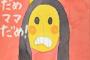 【禁】 でもざまあみろって、心の底から思ってる。