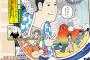 アニメ【磯部磯兵衛物語】から山下大輝・村瀬歩などメインキャスト5名のコメント到着