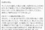 【炎上】社労士ブログ「パワハラでうつ病にさせれば解雇できる！」→厚労省が調査へ「不適切な内容だ」