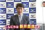 新井「小窪新選手会長、何か出来ることがあれば遠慮なく言って下さい。優勝する為に頑張りましょう」【小窪哲也生出演】