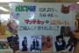 【HKT48】宮脇咲良が指原莉乃と同じ店でスコティッシュを購入