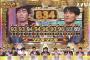松本人志のいない『M-1グランプリ2015』の審査員
