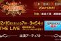 【速報】12/16「FNS歌謡祭」　AKB×ももクロ、AKB×モー娘。、AKB×乃木坂などコラボ実現！