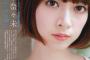 橋本奈々未とかいうインテリアイドル