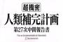 【衝撃】人類補完計画待ったなし！全人類のデジタルデータを9Lの水溶液中に保存可能にするデータストレージシステムが米国の大学で開発される！