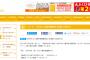 SKE48ミニ握手会全国行脚 第二弾が12月20日札幌にて開催決定！