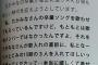 【悲報】運営はたかみな卒業曲に大和田向井地すら入れるつもりなかった・・・