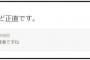 秋元康「ぱるるは不器用なほど正直」