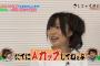 【AKB48G】年下のメンバーに乳の大きさで負けてる先輩って・・・