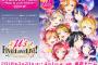 『ラブライブ！』μ’sファイナルライブ東京ドーム公演＆劇場スペシャル上映詳細公開！μ’s9人ｷﾀ━━━━━━(ﾟ∀ﾟ)━━━━━━!
