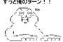 【ｷﾘｯ】今がおまえのターニングポイントだぞ。