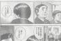 【悲報】 大人気漫画「宇宙兄弟」でおまえらがdisられててワロタ (画像あり)