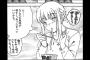 美少女が出てくる「グルメ漫画」は何故人気が出ないのか？おっさんに勝てない理由とは？（画像あり）
