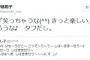 【ワロタ】ご立腹の李信恵さん、ろくでなし子に煽られまくるｗｗｗｗｗｗｗ