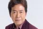 【ミスチル歌詞酷似問題】平浩二が謝罪！「著作権侵害に相当」出荷停止商品の回収も・・・