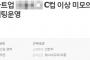 「応募資格：Cカップ以上」　韓国のとあるネット企業のインターン募集が物議を醸す