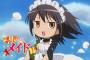 『会長はメイド様』ってアニメ知ってる奴いる？