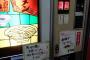【画像あり】昔の自動販売機すげぇｗｗｗｗｗｗｗ