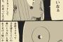 【画像】自殺したい人に向けた漫画がツイッターで話題