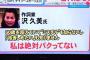 【悲報】ミスチルぱくりおばさん、絶体絶命のピンチ・・・さあどうするｗｗｗｗｗｗｗｗ