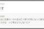 ファン「ぱるる、なんでそんなに正直でいられるの？周りが気になって言えないとか我慢しない？」　→　ぱるる「我慢してます」