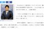 DeNA・三上31歳、200万円減に「当然かな」
