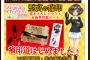 『ガールズ＆パンツァー 劇場版』アルミニウム製＆アルマイト処理された砲弾型痛印鑑発売決定！価格は25000円