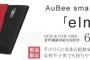 Android 5.1搭載スマホが7,344円ｗｗｗｗｗｗｗｗｗｗｗｗｗｗｗｗｗｗｗｗｗｗｗｗ