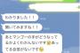 SKE48後藤楽々の様子がおかしい・・・