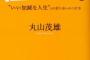 【難】「俺、絶対生まれ変わる。堂々と迎えに行ける相応しい人間に生まれ変わります」