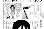 「わたモテ」もこっち、クリスマスぼっちを馬鹿にする