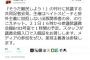 民主党・有田議員が『議員会館で壮大な墓穴を掘って』周囲の笑い者に。どう考えても宣伝だとツッコまれる