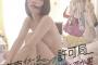 【悲報】 ぱいぱいでか美、シングルCDのジャケ写が過激すぎてポルノ指定ｗｗｗｗｗｗｗｗ