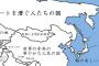 １番かっこいい国名ｗｗｗｗｗｗｗｗｗｗｗ