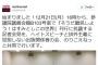 ”はすみ本”が在日韓国人に『致命的な打撃を与え』断末魔の叫びをあげさせた模様。凄まじい支離滅裂さだ