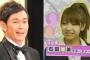 ココリコ遠藤章造、関根勤の元マネージャー石田雅美と再婚！【嫁画像、娘写真有】2ch「彼女には元夫いて不倫からの略奪結婚」「子供妊娠でき婚か」「千秋との離婚原因は未公開株」